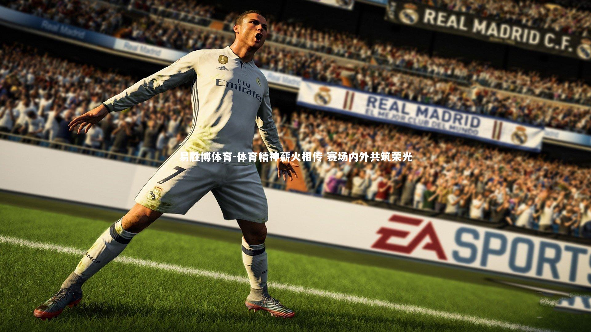 体育精神薪火相传 赛场内外共筑荣光