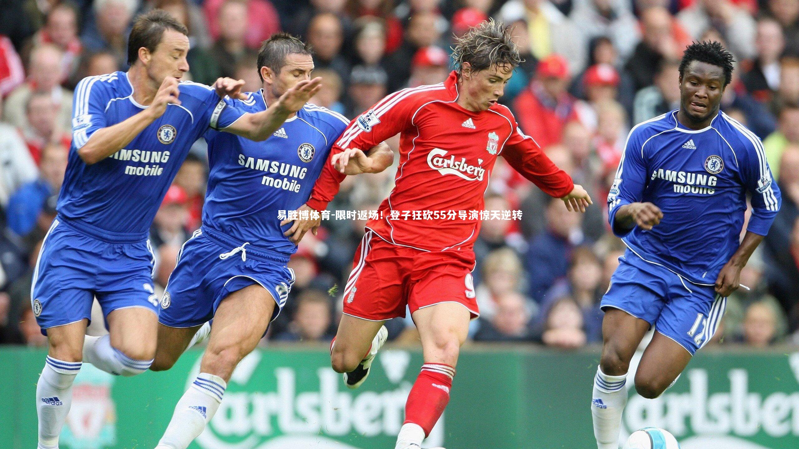 限时返场!登子狂砍55分导演惊天逆转